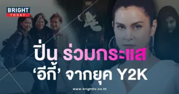 ปิ่นเก็จมณี