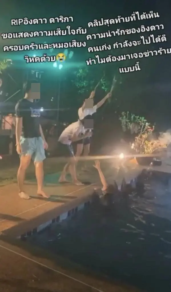 อิงดาว-ดุจดาริกา-5-1