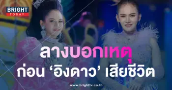 อิงดาว