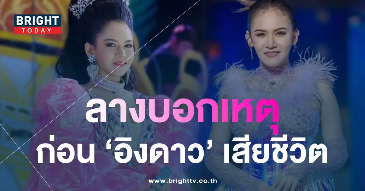 อิงดาว