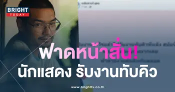 คุณชายอดัม