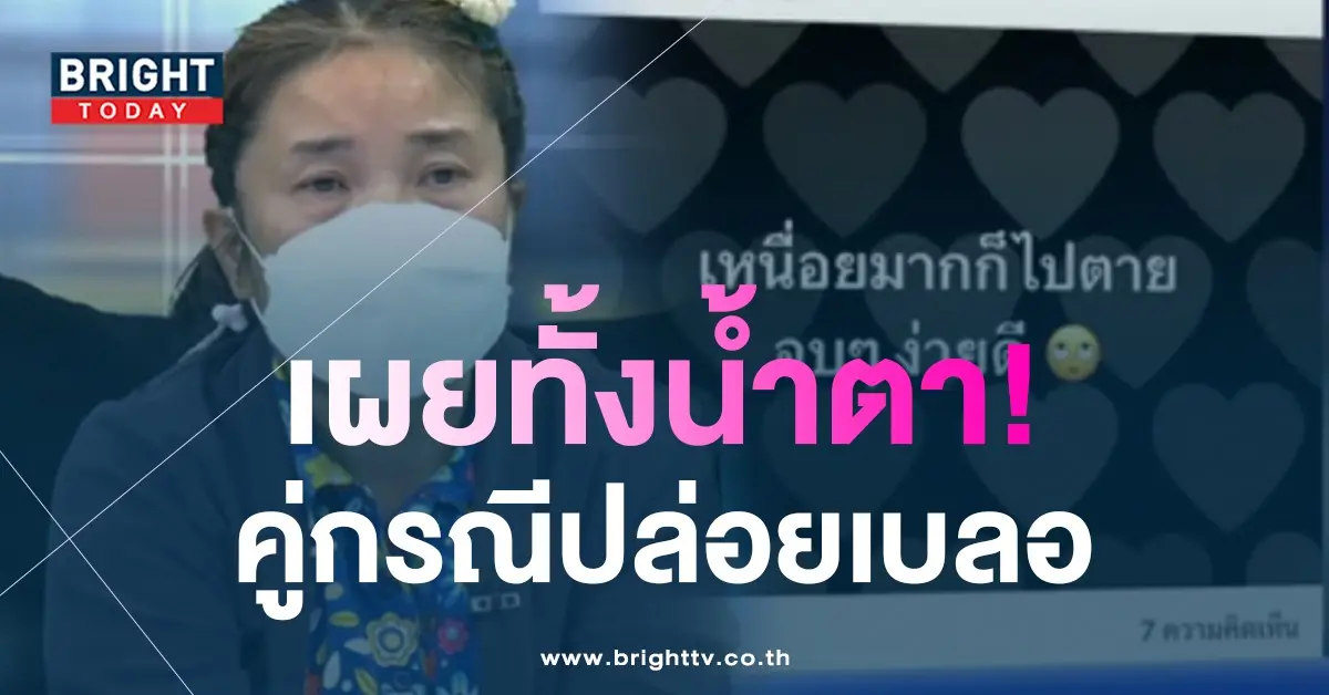 แม่อ็อฟ