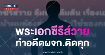 พระเอกซีรีส์วาย