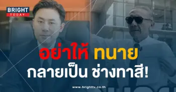 ทนายช่างทาสี