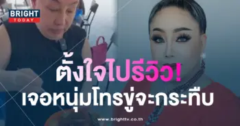ลีน่าจัง-เผยตั้วใจไปรีวิว-ร้านก๋วยเตี๋ยวไก่-เจอหนุ่มอ้างเป็นน้องขู่กระทืบ