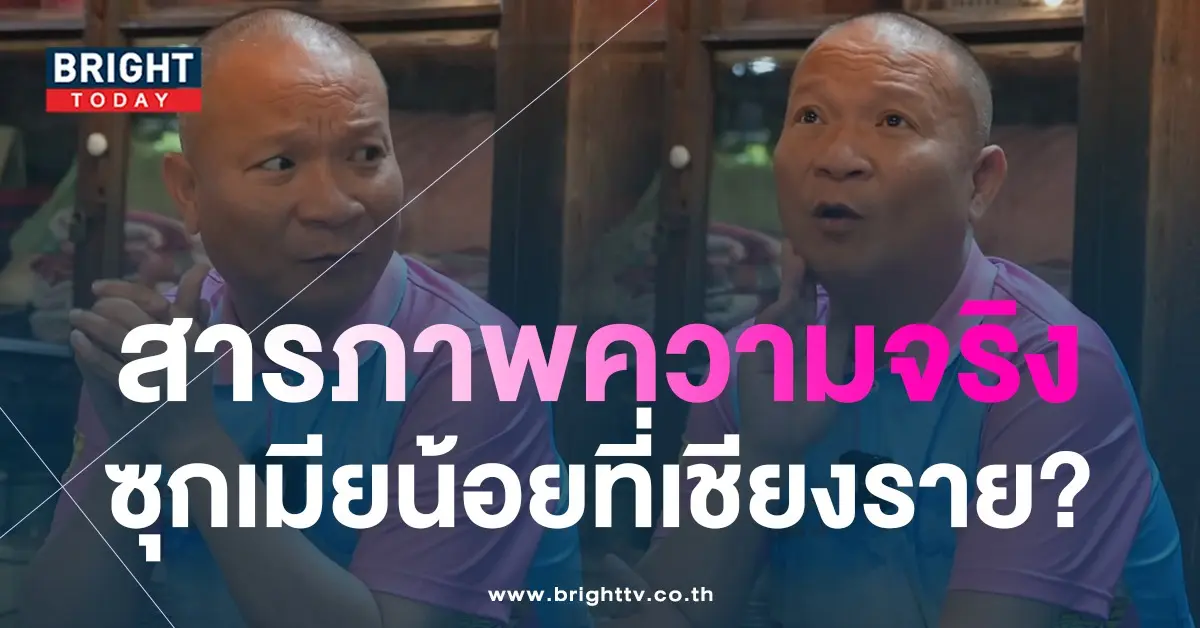 หม่ำ-จ๊กมก