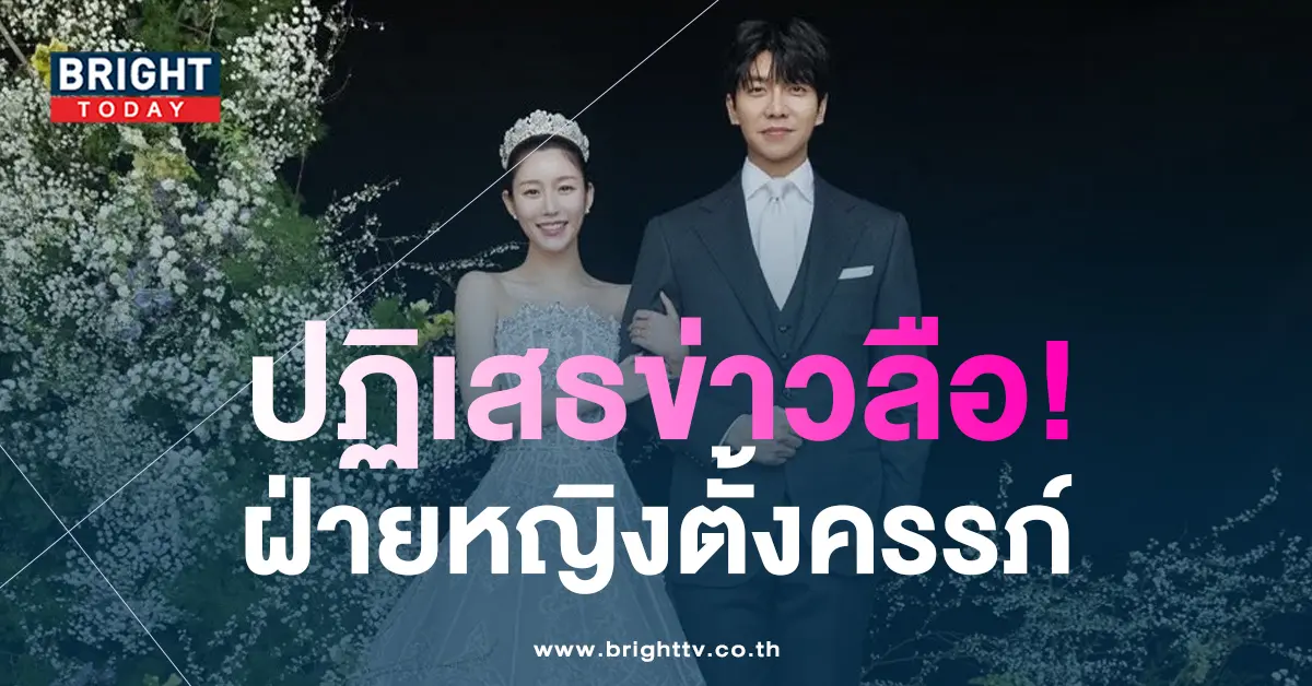 หน้าปกไบรท์-ซึงกิ-ดาอิน