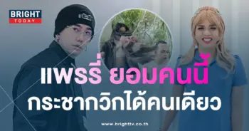 พชร์-อานนท์