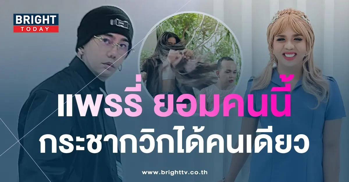 พชร์-อานนท์
