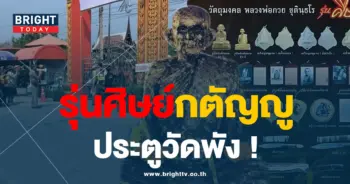 หลวงพ่อกวย