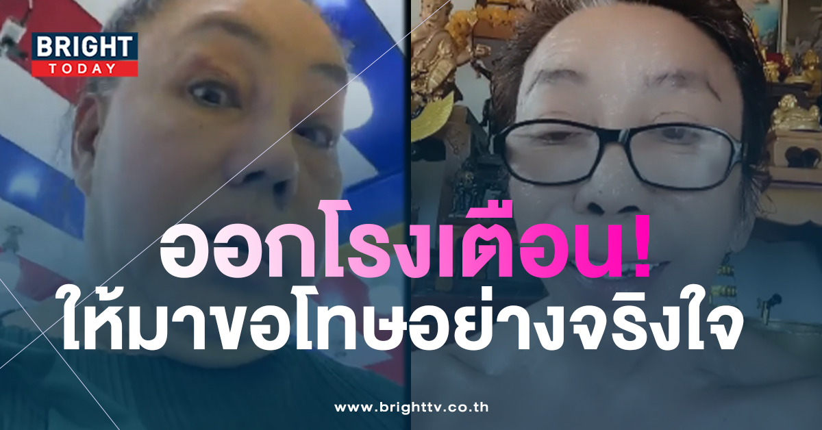 -ออกโรงเตือน-ลีน่าจัง-หลังกระชากวิก-แพรรี่-1