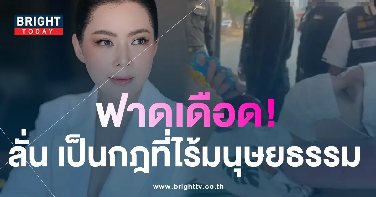 บุ๋ม-ปนัดดา-ฟาดเดือด-ปมแม่-อ็อฟ-ธนกฤต-ต้องพาลูกไปเกณฑ์ทหาร