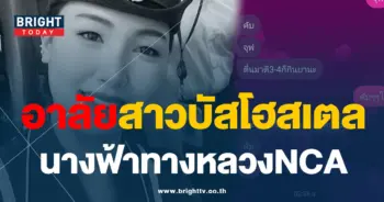 อุบัติเหตุรถทัวร์