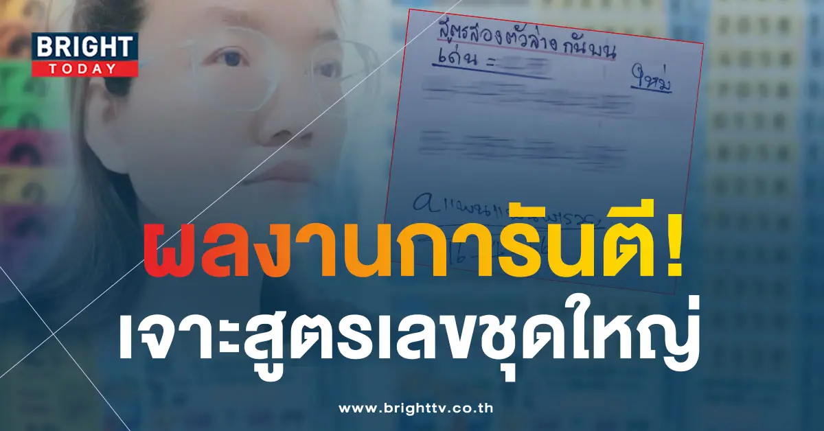แพนแพนพารวย-16-4-66-2-1