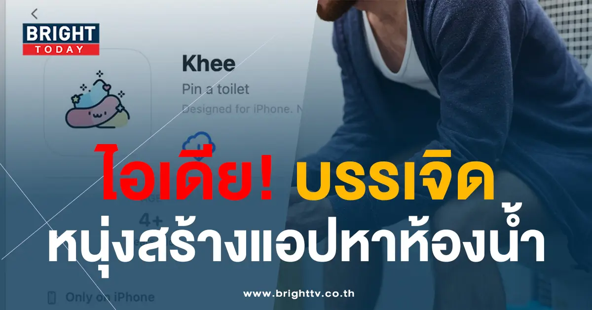 แอปkhee