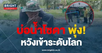 บ่อบาดาล-2