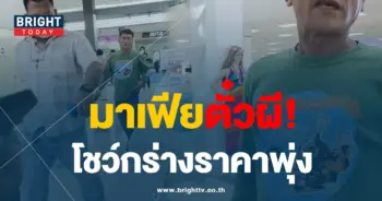 บขส-3
