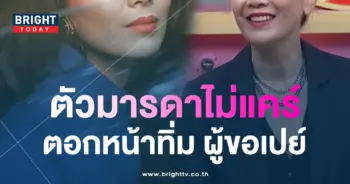 ต่าย เพ๊ญพักตร์