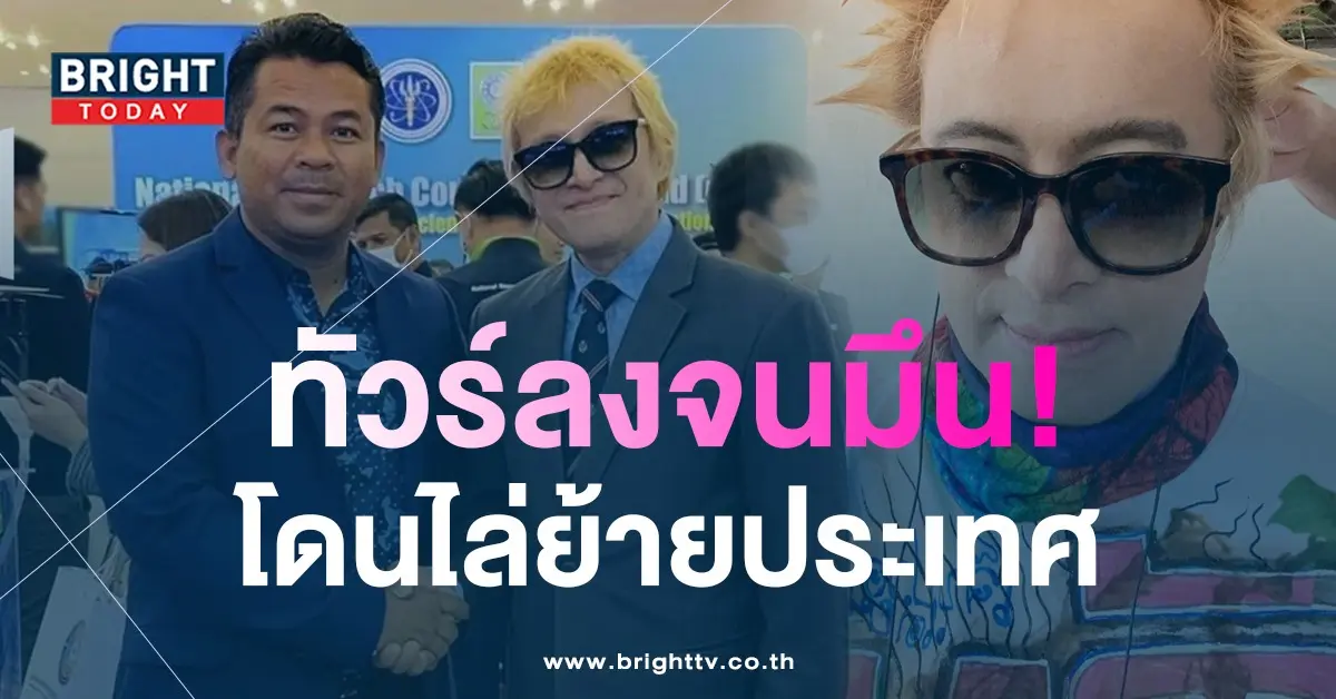 ติ๊ก-ชิโร่