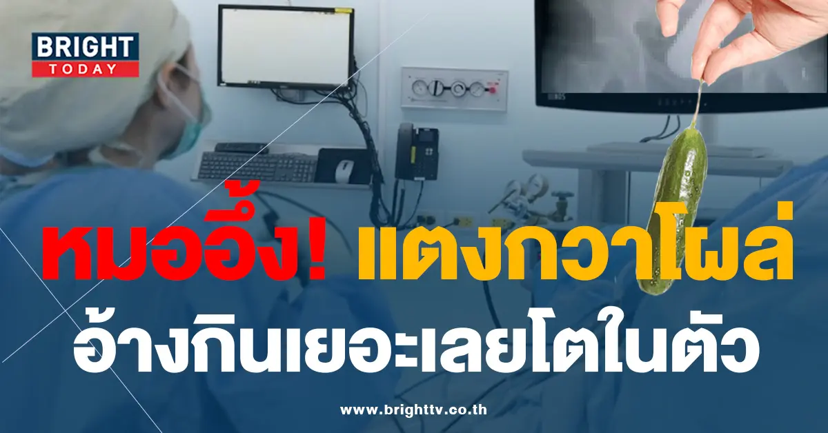 แตงกวาในทวารหนัก2