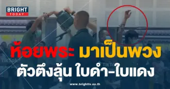 ห้อยพระจับใบดำ