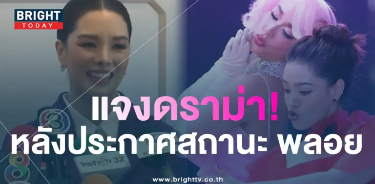 ลิเดีย-พลอย