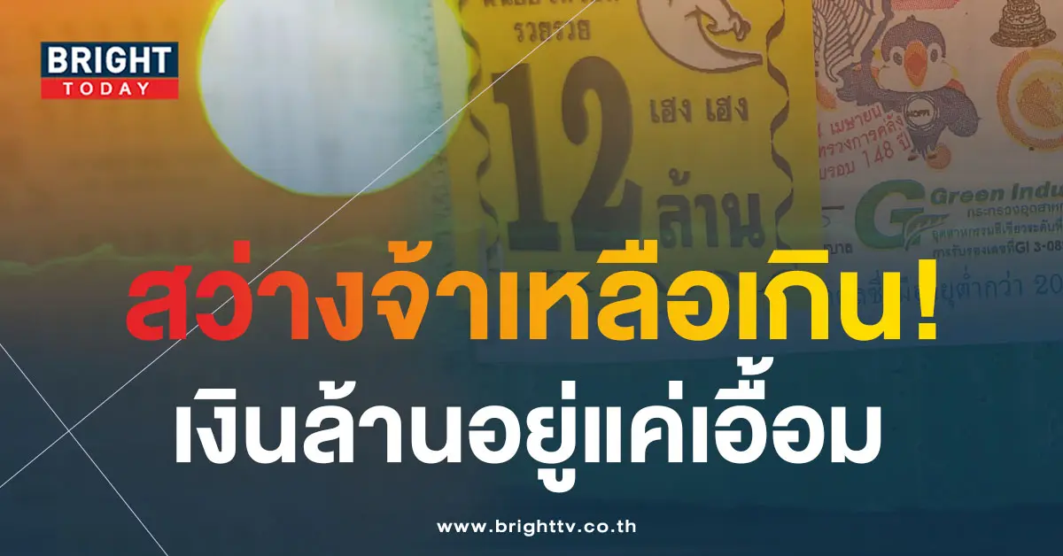 เลขกำลังวันอาทิตย์-16-4-66