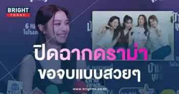 มิว-นิษฐา