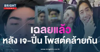 เจปิ่น
