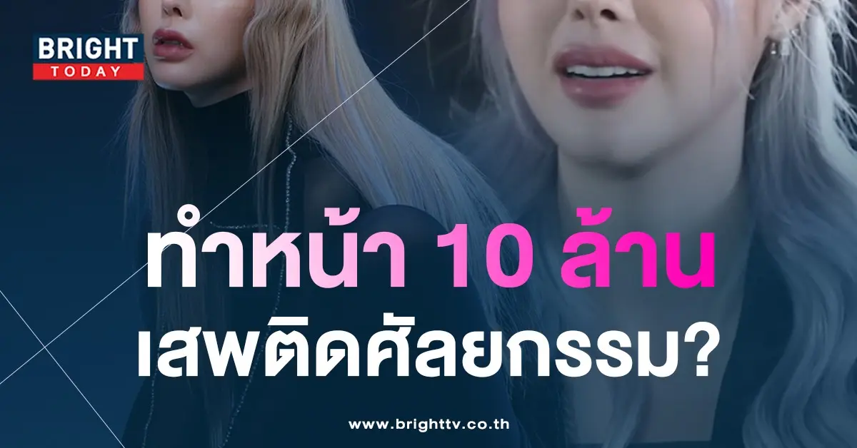 ไอซ์-ปรีชญา