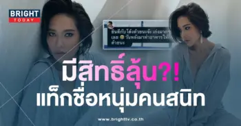 พลอย เฌอมาลย์