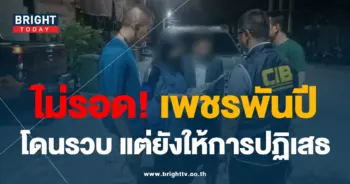 เพชรพันปี