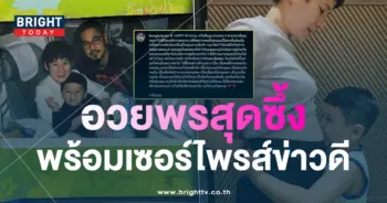 บุ้ง-ใบหยก