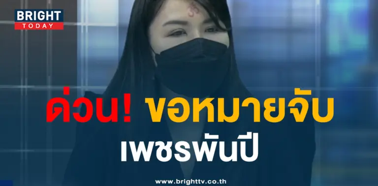เพชรพันปี