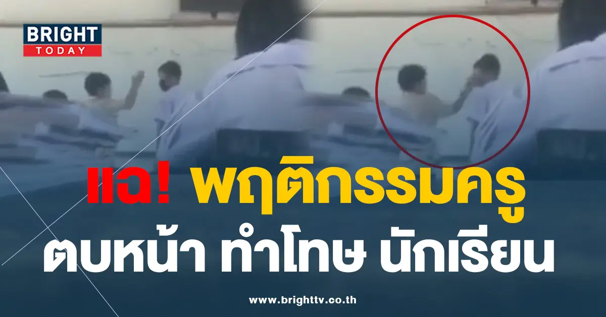 ตบหน้า