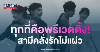 แดน-แพทตี้
