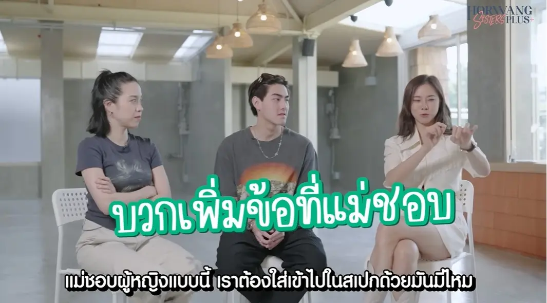 Horwang-Sisters-Plus-x-เจ้าขุน-JAOKHUN-3