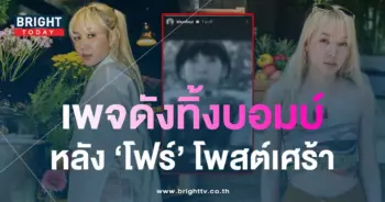 โฟร์