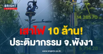 เสาไฟ