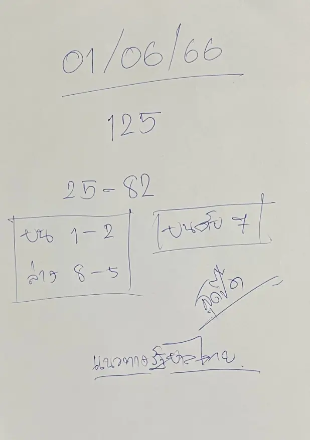1685084112699