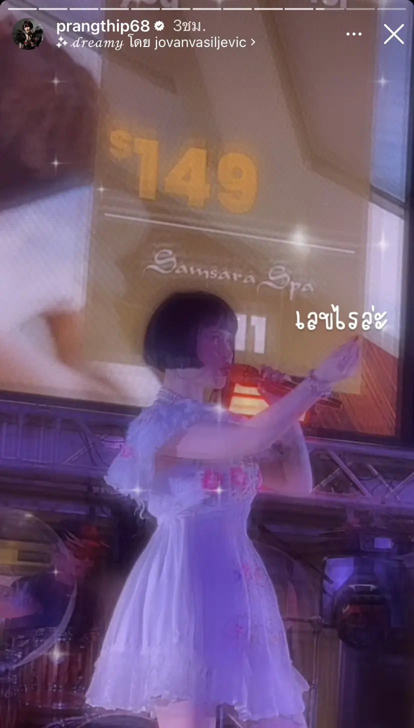 -ปรางทิพย์-ลูกสาวซาตาน-งวดนี้-1-6-66