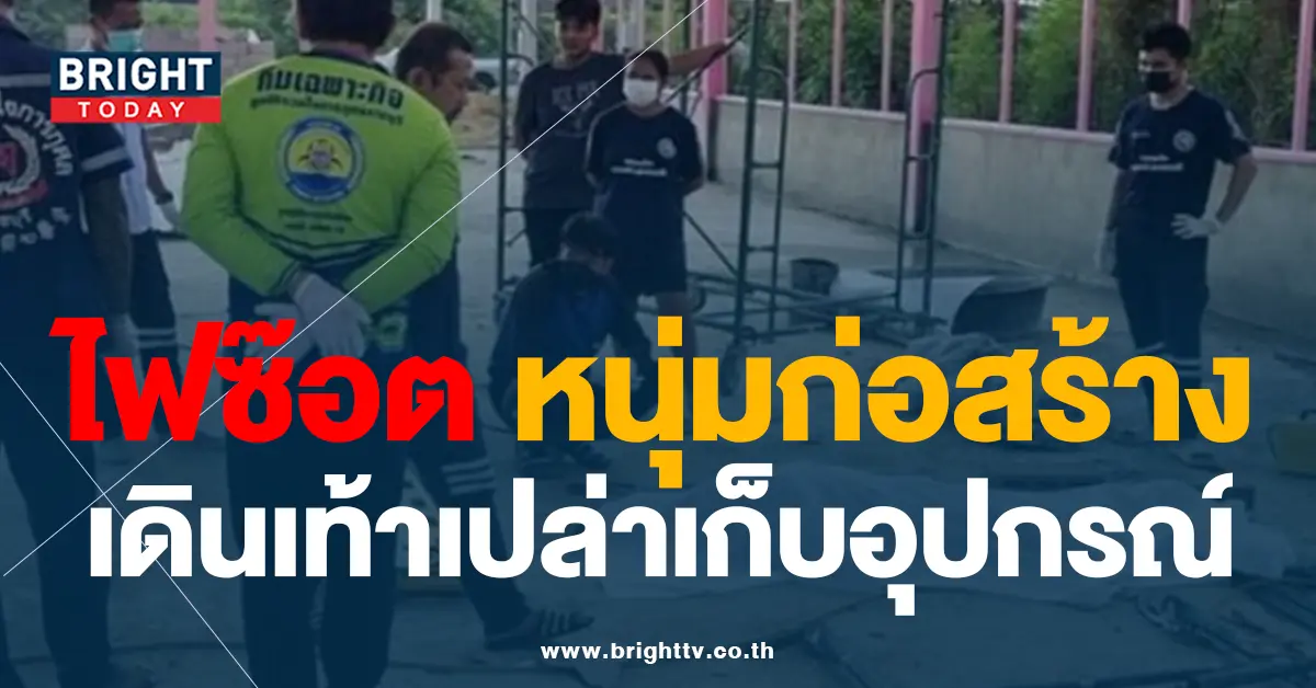 8ไฟ