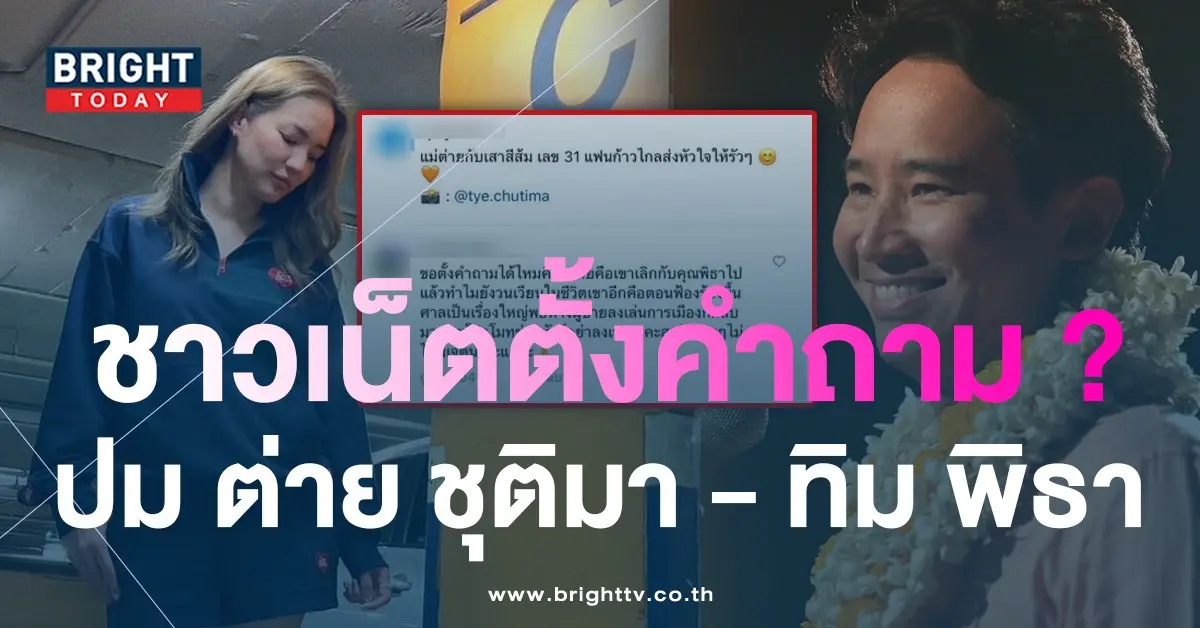 ต่าย-ชุติมา-1