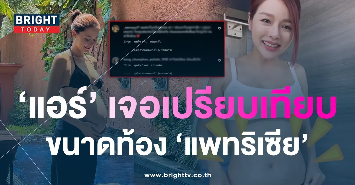 แอร์-แพท