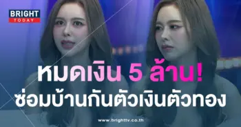 ไอซ์