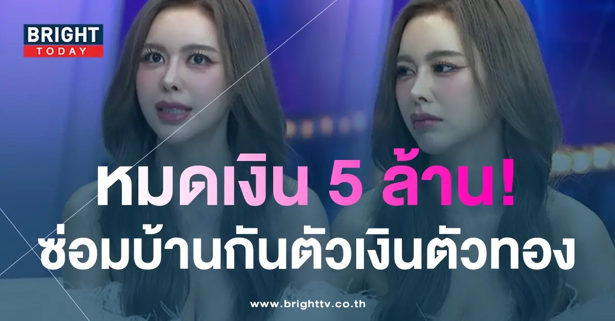 ไอซ์