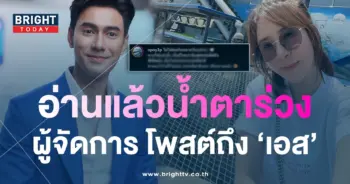 ผจก.เอส