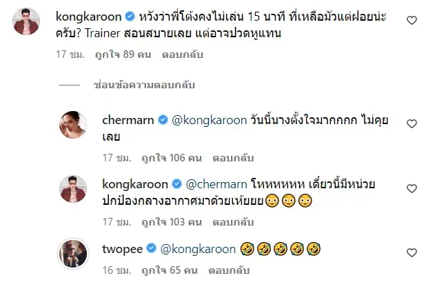 ก้องกรุณ