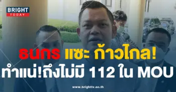 ธนกร-1