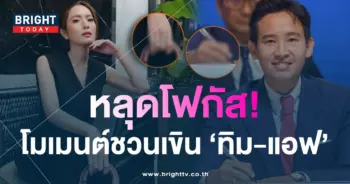 ทิม-แอฟ